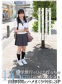 中出し❤小坂環奈|修学旅行でひとりぼっちの143cmミニマム美少女を自由時間にハメまくり中出し3P 小坂環奈h_491fsbk00021