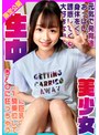 ミニ系❤望月つぼみ|元気で発育途中のおっぱいが大好きなおじさんに身体をくっつけ誘惑してくる！ 意外に巨乳になっていてがんばって騎乗位してちん〇に狂っちゃう生中美少女 つぼみ 望月つぼみh_491kdmn00001