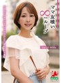 妄想族❤|ママ友喰い無限ループ vol.52 ゆきねhale00057