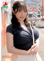 不倫❤櫻木みなと|ママ友喰い無限ループ Vol.67 櫻木みなとhale00072