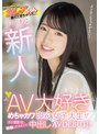 3P・4P❤戸川あゆ|新人 激レアちゃん連れてきちゃった AV大好きめちゃカワ現役女子大生がAV撮影を体験してみたくて中出しAVDEBUT！！ 戸川あゆhmn00071