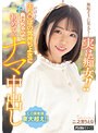 3P・4P❤二之宮りえな|無垢そうに見えて…実は痴女！！ だけど生ち○ぽの気持ちよさに負けちゃって初めてのナマ中出し 二之宮りえなhmn00401