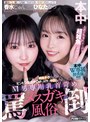 中出し❤香水じゅん・ひなたなつ（日向なつ）|年下女子に雑魚チク扱いされてビンビン反応チ○ポを何度も中出しさせてくれるM男専用乳首苛め罵倒メスガキ風俗 香水じゅん ひなたなつhmn00853