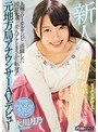 女子アナ❤大川月乃|新人 九州のローカルテレビに就職した国立大卒の美人アナがまさかの転身！！元地方局アナウンサーAVデビュー セックスが好きで好きでたまらないことをもう隠すことがイヤになりましたので全国のみなさまにお知らせ致します 大川月乃hnd00787