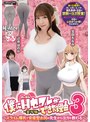 原作コラボ❤宝田もなみ・辻井ほのか|僕にハーレムセフレができた理由3 スライム爆乳で安産型お尻の先生からヨガを教わる-実写版-huntc00137