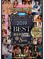 デジモ❤桃乃木かな・希崎ジェシカ・楓カレン|-HIGH LEVEL BEAUTY- AV界最高峰レベル女優集結！ アイデアポケット2019年 超豪華 SUPER COMBO 8時間BESTidbd00829