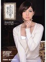寝取り・寝取られ・NTR❤卯水咲流|夫の目の前で犯●れて 卯水咲流ipz00279