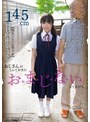 美少女❤日向由奈|おじさんがとっておきのおまじないしてあげる。 日向由奈ipzz00494