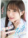 フェラ❤佐々木さき|生意気だし絶対’ナメ’られてるけどメスガキ教え子のディープスロートフェラに今日もフル勃起で屈してしまう… 佐々木さきipzz00727