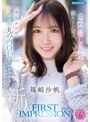 フェラ❤篠崎沙帆|FIRST IMPRESSION 192 ほんわか癒し系だけど頼れる上司のオトナっぽ可愛い丸の内OL AVデビュー 篠崎沙帆ipzz00849