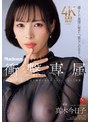 熟女❤真木今日子|凛とした表情に秘めた、底なしのエロスー。Madonna衝撃専属 真木今日子 Iカップと長い手足を絡める本気のベロキス中出し3本番jur00087