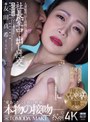 秘書❤友田真希|人妻秘書、汗と接吻に満ちた社長室中出し性交 ‘友田真希’遂に活動再開―。『秘書』×『MONROE』夢のコラボ実現…。jur00365
