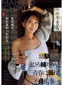 汗だく❤市来まひろ|あの頃と、何か変わったかな。 幼馴染のまひろ姉ちゃんと青春に溺れる不貞情事―。 市来まひろjur00521