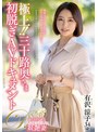 スレンダー❤有沢涼子|極上！！三十路奥さま初脱ぎAVドキュメント 有沢涼子juta00168