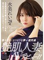人妻・主婦❤水美れい|消えてなくなりそうな儚い透明感 艶肌人妻 水美れい 28歳 AVデビュー！！juy00877