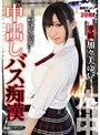 中出し❤加々美ゆい|中出しバス痴● 加々美ゆいkrnd00012