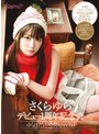 乱交❤さくらゆら|さくらゆらデビュー1周年記念☆ゆらぽだょ8時間specialkwbd00167