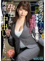 女上司❤宝田もなみ|残業中、2人きりの社内でパツパツスーツの絶倫アラサー巨乳上司の婚活おっぱいトラップにハマり孕むまで何度も中出ししてしまった。 宝田もなみlulu00197