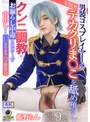 中出し❤姫野らん|男装コスプレイヤーの未開発デカクリま○こを舐め堕としクンニ調教でお漏らし中毒に仕立て上げ 中出しするいいなりオフパコ撮影会 姫野らんlulu00355