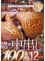 人妻・主婦❤|そこらの小娘じゃ味わえない、圧倒的な背徳感！この世で一番中に出してはいけない存在、人妻にナマ中出し100本番12時間mbyd00416