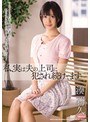 辱め❤湊莉久|私、実は夫の上司に犯●れ続けてます… 湊莉久mdyd00994