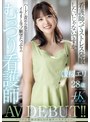 デビュー作品❤浅桜エリ|浅桜エリ28歳 ハードに責められてイキまくるマゾ願望たっぷりのむっつり看護師AV DEBUT！！meyd00962