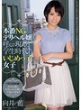 デジモ❤向井藍|本番NGのデリヘル嬢を呼んで現れた学生時代のいじめっ子女子 向井藍miad00925