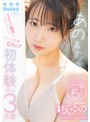 キス・接吻❤桜ゆの|あの声で！イクイク絶頂が止まらない♪ビクビク痙攣Gカップ初体験づくし3本番 桜ゆのmida00055
