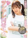 幼なじみ❤川口桜|生意気な幼なじみの後輩と5日間のツンデレ同棲生活 川口桜mida00507
