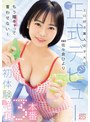 アクメ・オーガズム❤佐々倉ひより|エロ好き素人女子大生正式デビュー初体験絶頂3本番 佐々倉ひよりmida00549