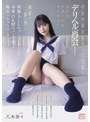 キャバ嬢・風俗嬢❤八木奈々|学生の頃好きだった先輩とデリヘル再会― 初恋を思い出して制服ALLオプションサービス♪本番OK膣キュン不倫で痴女っちゃうワ・タ・シ 八木奈々mida00619