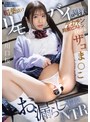 デカチン・巨根❤川口桜|親友の彼女の悩みを聞くフリして媚薬漬けリモバイ調教とデカチン膣奥ピストンで沼らせるお漏らしザコま●こ開発NTR 川口桜mida00659