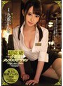 エステ❤九重かんな|超高級小悪魔メンズエステサロン 九重かんなmide00442
