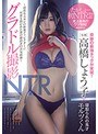 美少女❤高橋しょう子|グラドル撮影NTR ～最低な元カレの映像ディレクターに何度も抱かれた僕の婚約者の浮気映像～ 高橋しょう子mide00619