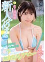 ミニ系❤佐久良咲希|新人18才 オッパイは少女中身は子供Gカップ 性の知識はちょっとだけ無自覚AVデビュー 佐久良咲希midv00038