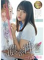 デジモ❤八木奈々|「先生、私、教師になる。」進路の相談にのってくれた大事な恩師と母校で再会。 唾液と汗と接吻に満ちた放課後の濃密性交 八木奈々midv00269