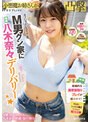 痴女❤八木奈々|カノジョがいるリア充M男クン家に専属八木奈々デリバリー☆ 八木奈々midv00493