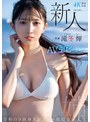 美少女❤滝冬ひかり|新人 専属 滝冬ひかりAVデビュー 令和の9頭身スレンダー現役女子大生midv00605