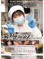 潮吹き❤碓氷なつめ|月～金まで毎日子どもの健康を支える地味な給食調理士がチ●ポハメられ即イキ！！お漏らしアクメしちゃいました！！ 脱いだら実はキレイでシコい体の隠れ美巨乳ちゃん。気持ちよすぎて絶頂しまくりAVデビュー なつめちゃん（21） 碓氷なつめmifd00711