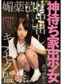 監禁❤あべみかこ|神待ち家出少女 媚薬漬け中出しキメセク監禁 あべみかこmigd00699