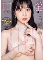 3P・4P❤白岩冬萌（白羅冬萌）|綺麗なお姉さんの下品なおチンチンしゃぶりでボクたちは金玉カラになるまで何度も何度もイカされる！ 白岩冬萌mikr00013