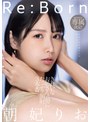 お姉さん❤朝妃りお（朝日りお）|Re:Born MOODYZ専属決定！きれいなお姉さんの顔にたっぷり顔射3本番 朝妃りおmikr00017