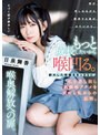 3P・4P❤日泉舞華（日泉舞香）|もっと成長したいから喉凹る。肥大した性癖をまっさらに。私を差し出し過激喉アクメを求める私からの証明。喉奥解放への扉。 日泉舞香mism00286