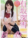 辱め❤有坂深雪|有坂深雪BEST18本番49発射mizd00145