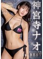 女優ベスト・総集編❤神宮寺ナオ|神宮寺ナオ 12hours MOODYZ専属 1st BESTmizd00297