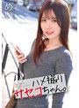 騎乗位❤五日市芽依|【4K】ハメ撮りサセコちゃん。 めい 五日市芽依mnse00047