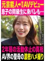 熟女❤白石茉莉奈|性録＃002/白石茉莉奈/元芸能人→破天荒AVデビュー/息子の同級生に身バレも…/2年弱の活動休止の真相/AV界の聖母の濃密ハメ撮りmrec00002