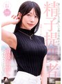 エマニエル❤尾崎えりか|妻との子どもが欲しいが僕が男性不妊だったので、精子提供者に直接中出ししてもらうことになった 尾崎えりかmrss00160