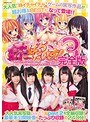 中出し❤浅田結梨・宮沢ゆかり・小西まりえ|妹ぱらだいす！3 ～お兄ちゃんと5人の妹のすご～く！エッチしまくりな毎日～ 完全版mucd00200