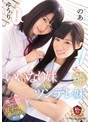 女子校生❤浅田結梨・栄川乃亜|いいなり妹VSツンデレ妹 僕のことが大好きすぎる双子の妹と夢の中出し性活mudr00017